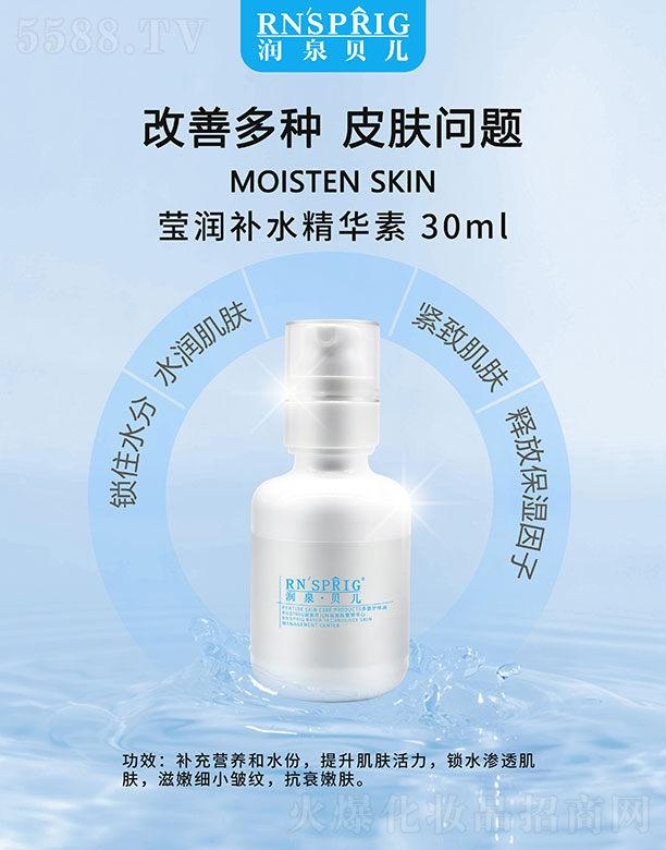 ϖ|Ƽ޹˾(rn)Ȫؐ(rn)a(b)ˮA 30ml