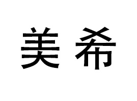 xyƷ޹˾