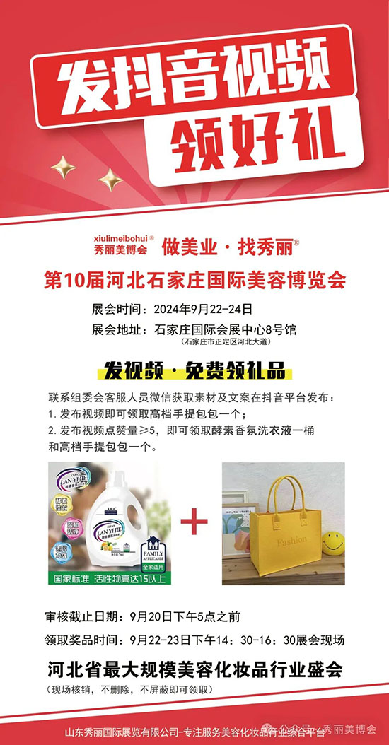 轉(zhuǎn)發(fā)視頻即可免費領取好禮 轉(zhuǎn)發(fā)視頻即可免費領取好禮